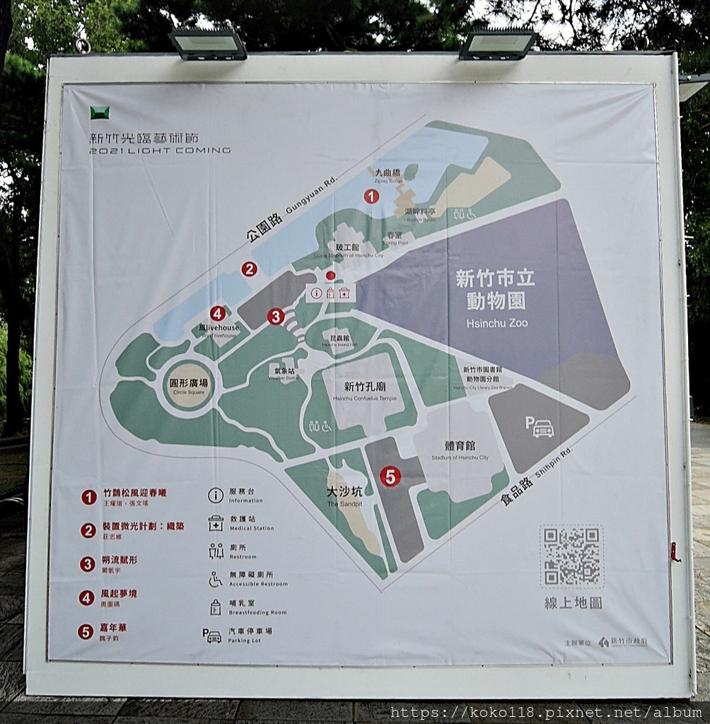 110.9.11 新竹公園-光臨藝術節-地圖1.JPG