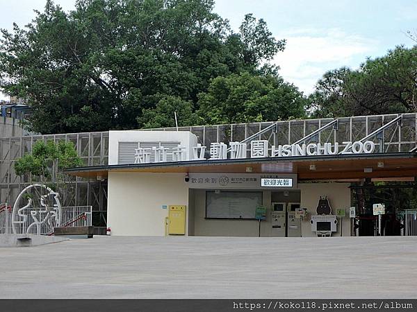 110.11.17 新竹動物園2.JPG