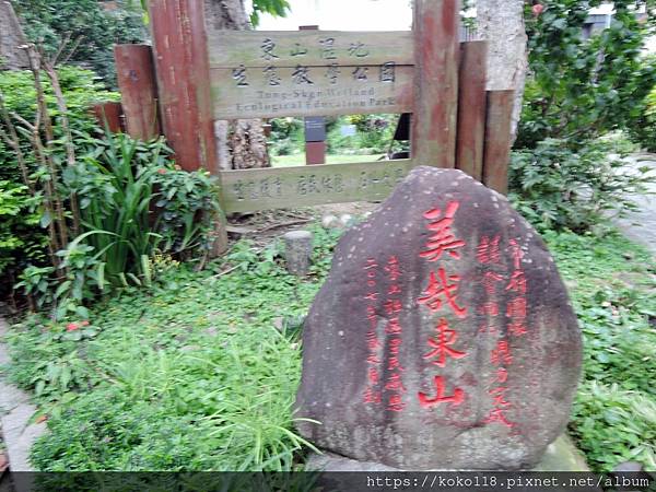 111.2.26 東山濕地生態教學公園.JPG