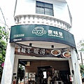 112.4.29-6 高雄2日遊-鳳山-麥味登鎮東店.JPG