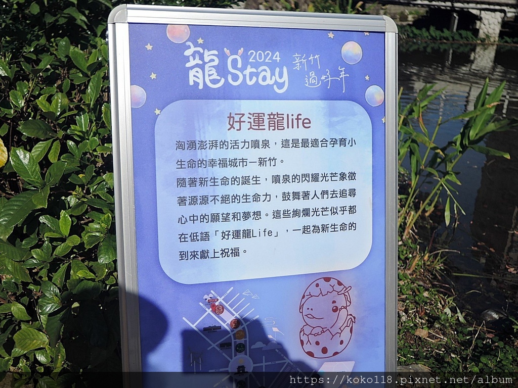 113.2.12-13 護城河5-好運龍life2.JPG