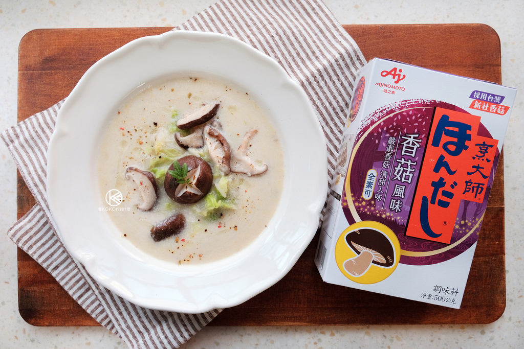 KOKO好食光X烹大師|香菇白菜濃湯_飲控期間也能喝濃湯 KOKO好食光X烹大師|香菇白菜濃湯_飲控期間也能喝濃湯