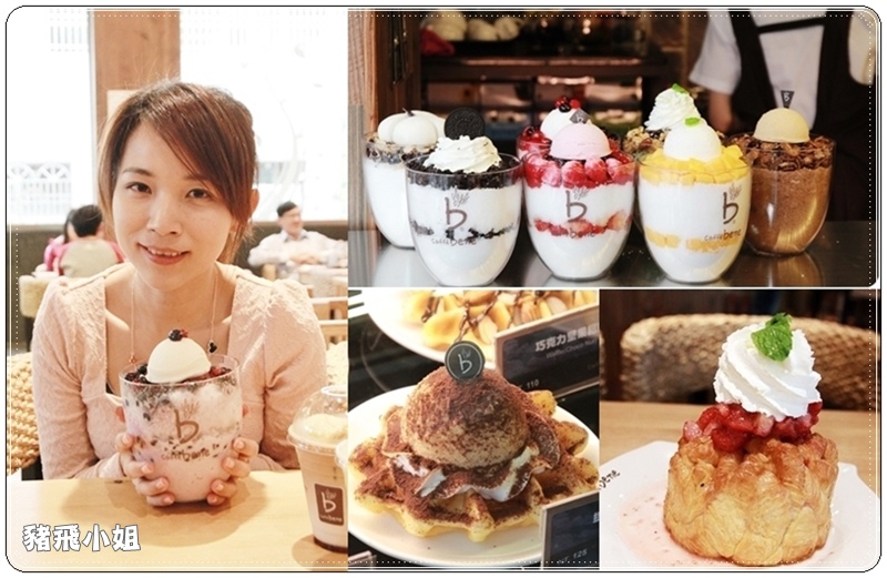 台中‧caffe bene (43) 台中‧caffe bene (43)
