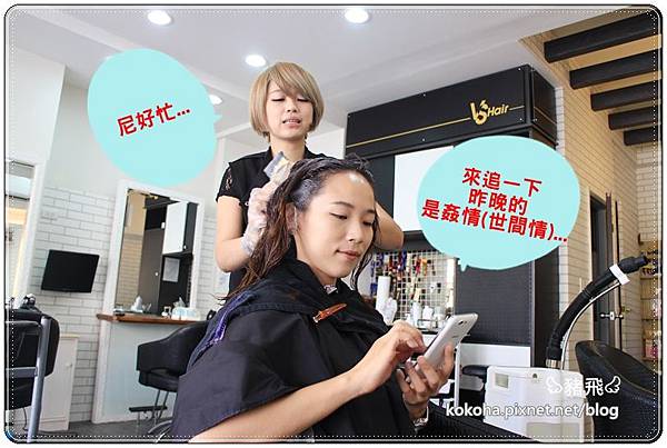 台中‧vs hair (13).JPG