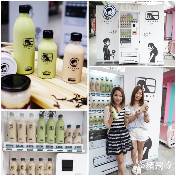 台中‧如果奶茶販賣機 (1).jpg 台中‧如果奶茶販賣機 (1).jpg