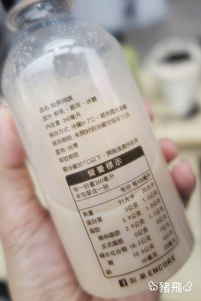 台中‧如果奶茶販賣機 (20).JPG