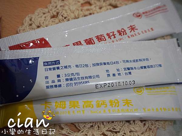 體驗 樂健活生技loherb 自己的身體自己顧 曾鈺鈺の日々 痞客邦