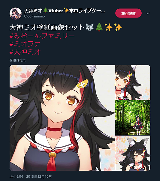 中 人 ミオ 大神 の