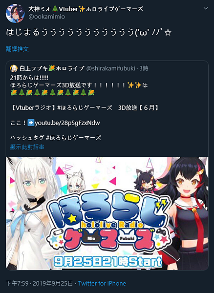 19年9月25日 大神ミオtwitter 日翻中 Vtuber 大神ミオ 應援 宣傳 痞客邦 19年9月25日 大神ミオtwitter 日翻中 Vtuber 大神ミオ 應援 宣傳 痞客邦