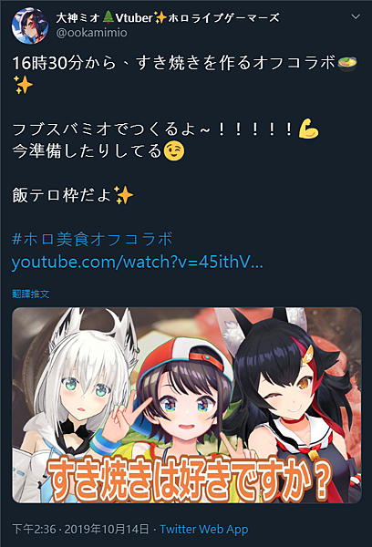 ミオ ツイッター 大神
