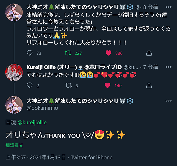 21年1月13日 大神ミオtwitter 日翻中 Vtuber 大神ミオ應援 宣傳 痞客邦 21年1月13日 大神ミオtwitter 日翻中 Vtuber 大神ミオ應援 宣傳 痞客邦