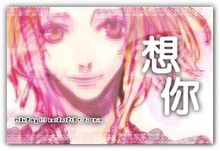 BOLG ∕ 想你