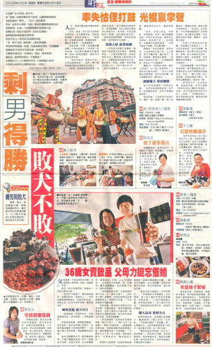 2009.09.03蘋果日報財經版「剩男得勝‧敗犬不敗─36歲女賣飲品、父母力挺忘催婚」 2009.09.03蘋果日報財經版「剩男得勝‧敗犬不敗─36歲女賣飲品、父母力挺忘催婚」