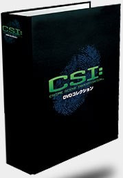 日本 CSI 雜誌