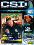 日本 CSI 雜誌