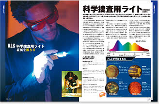 日本 CSI 雜誌