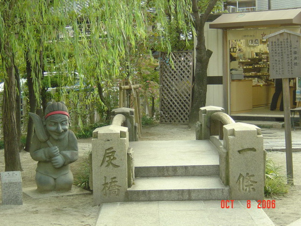 晴明神社 2