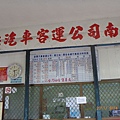 南庄護魚步道旅行P1030073.JPG