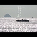 浮島現象.jpg