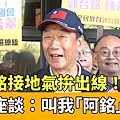 媽袓廟阿銘.jpg