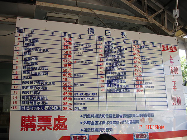09年元旦環島 066