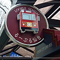 仙台市內巴士站牌