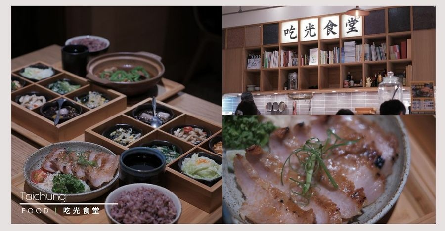 台中吃光食堂 封面.jpg
