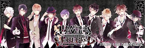 Diabolik Lovers More Blood 綾人 攻略 心得 鬼鬼的日常 痞客邦