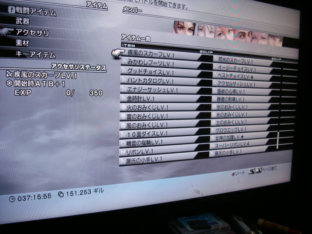 攻略 Ff13 白金獎盃37h攻略 全飾品篇 Z 天 堂 W 地 獄 3 痞客邦