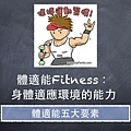 Fitness-2.jpeg