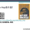 hip_hop起源及四大元素.003.jpg