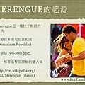 Merengue介紹.002.jpg