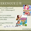 Merengue介紹.005.jpg