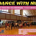 DANCE WITH ME推廣dm banner