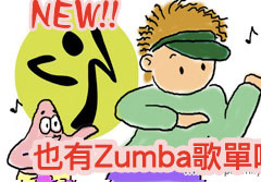 zumba_playlist.jpg