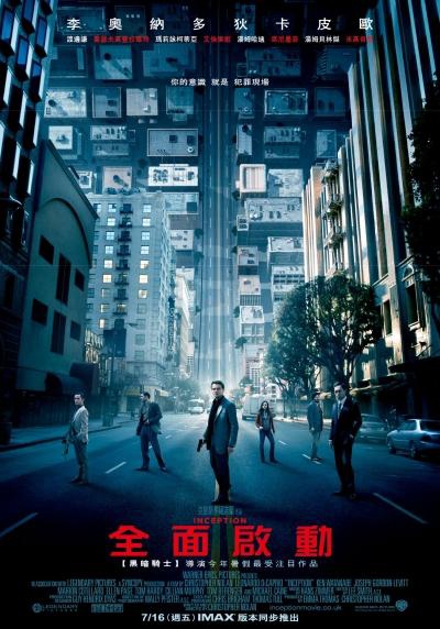 inception poster.jpg