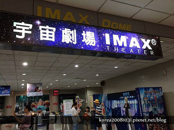 台北天文館 宇宙劇場航海王 星空下的偉大航道 跟著海賊王認識星星 雪花台湾