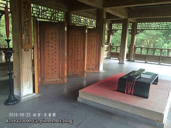 至善園 至善園