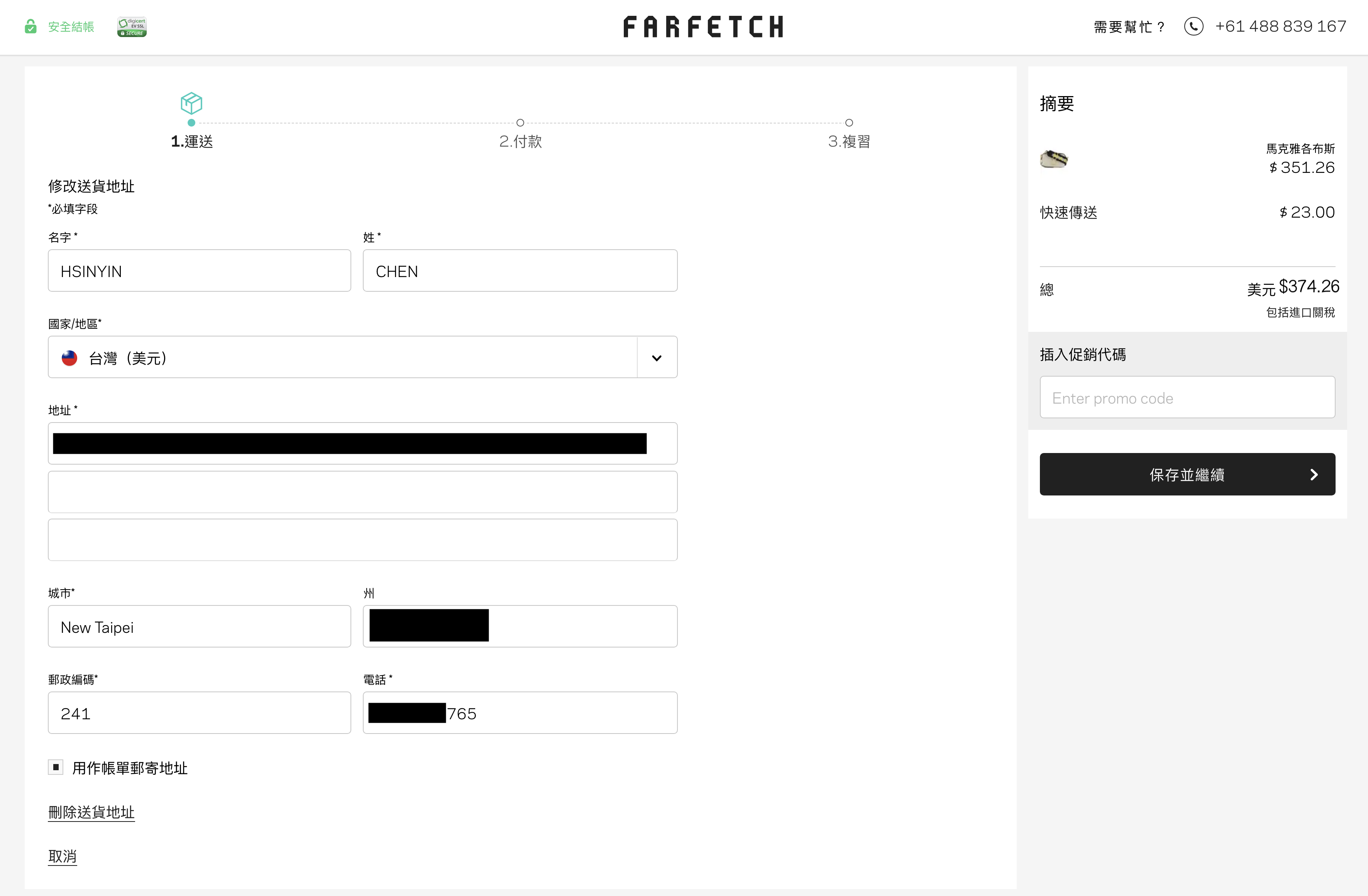 新增收件資料