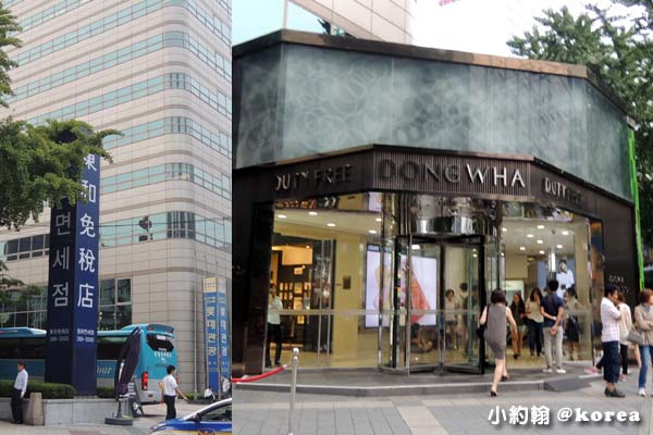 韓國自由行-第三天-12.DFS東和免稅店.jpg 韓國自由行-第三天-12.DFS東和免稅店.jpg