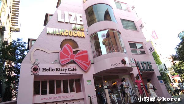 韓國首爾五天四夜自由行 Day4.首爾弘大Hello Kitty Cafe