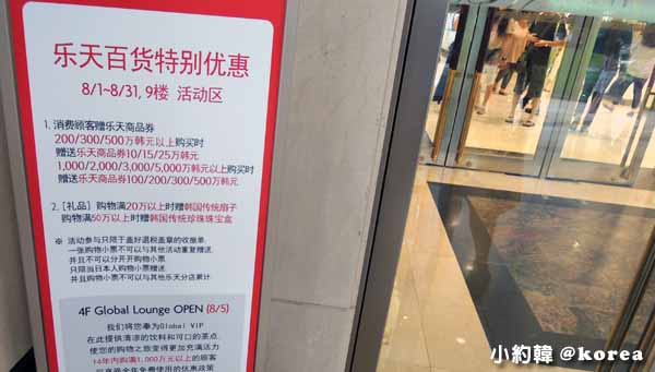 韓國正官庄高麗蔘哪裡買最便宜-樂天百貨公司LOTTE AVENUEL免稅店3.jpg