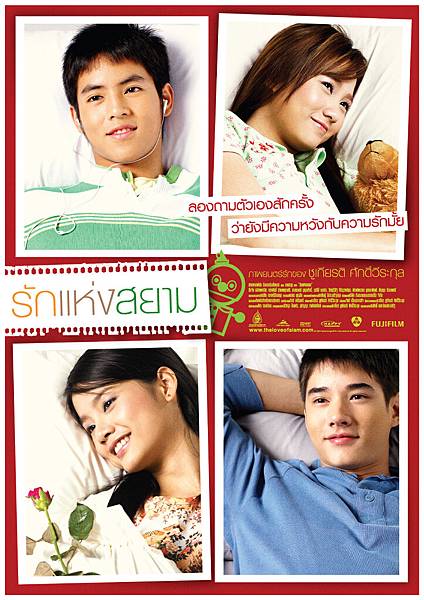 757loveofsiam02vb9.jpg