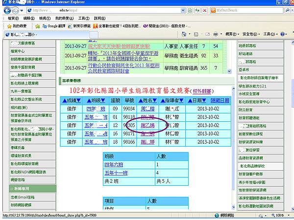 四下暑假環保立體勞作