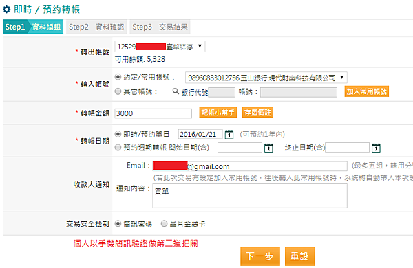 玉山匯款01.PNG 玉山匯款01.PNG