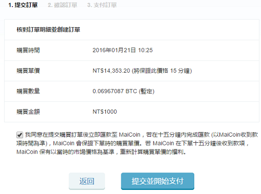 MC買單01.PNG MC買單01.PNG