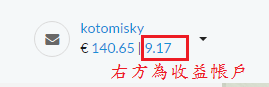 RE收益帳戶.png