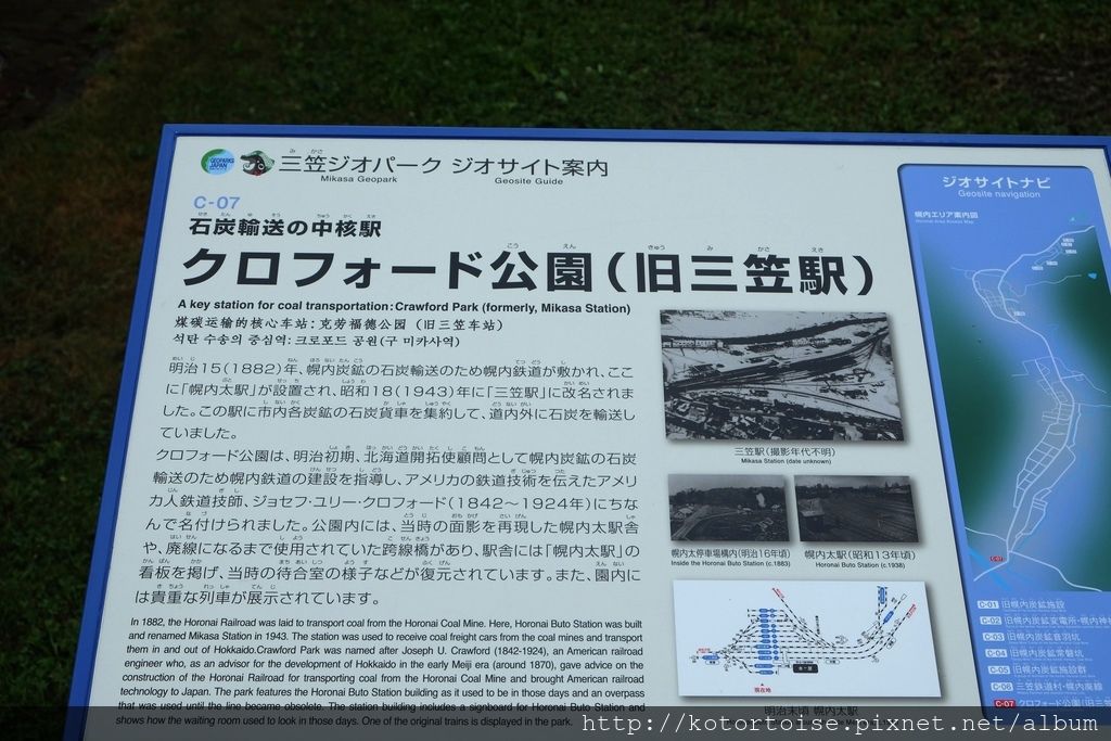 [日本北海道] 富良野森林精靈露臺和三笠鐵道村