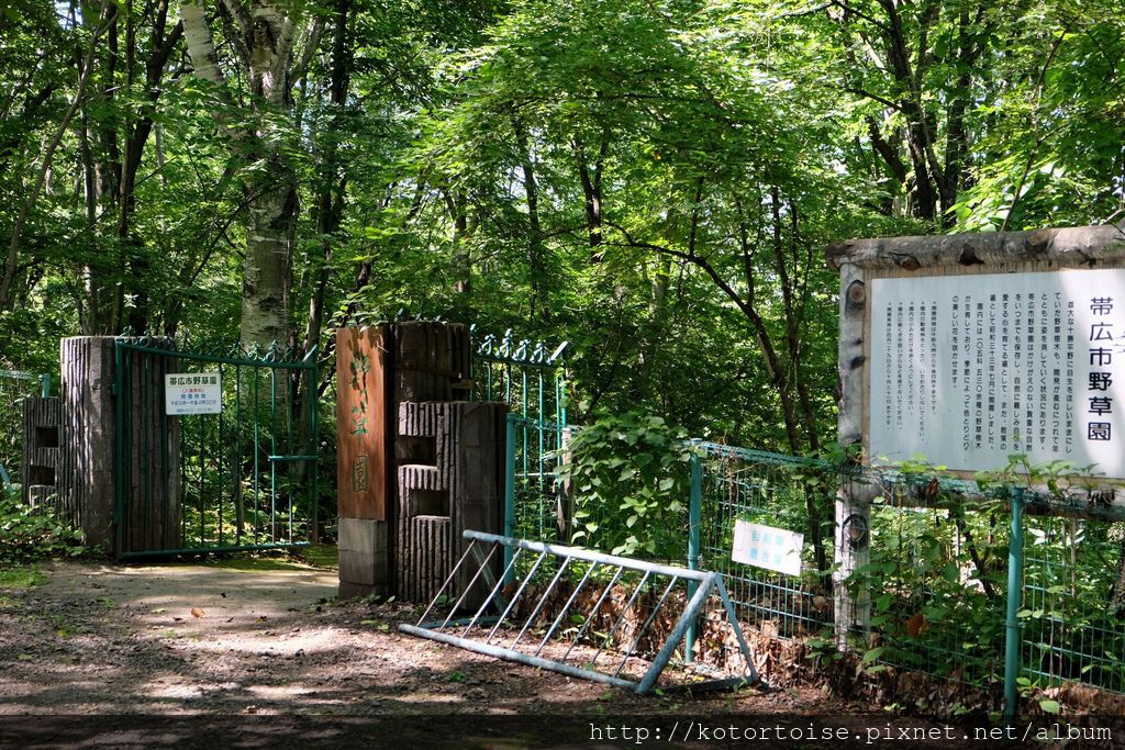 [日本北海道] 帶廣市區遊: 緑ヶ丘公園-> 帶廣美術館 -