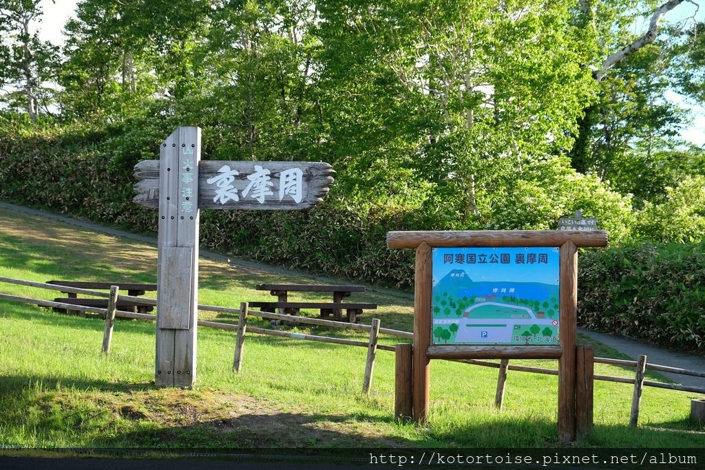 [日本北海道] 裏摩周展望台 -> 屈斜路原野青年之家